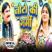 Noto Ki Garmi Rajesh Singhpuriya X Simaran New Haryanvi Songs Haryanavi 2025 By Rajesh Singhpuria,Miss Taniya Poster
